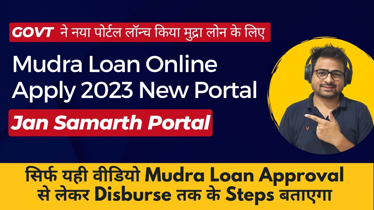 Mudra Loan Online Apply 2023 | Jan Samarth Portal Business Loan | Pradhan Mantri Mudra Yojana 2023