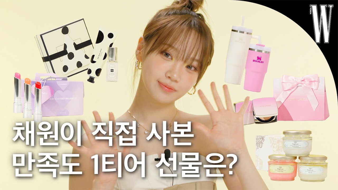 [ENG] 르세라핌 김채원의 선물함에서는 삼계탕이랑 해파리가 나옵니다… 신비하고(?) 실용적인 채원의 선물 취향을 알려줄게요! by W Korea