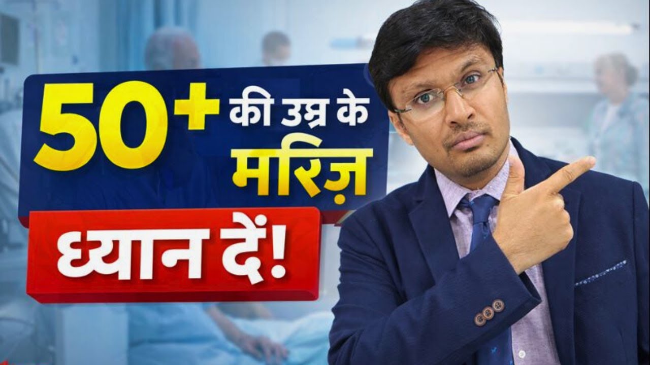 50 की उम्र के मरीज ध्यान दें! ISSUES IN MANAGEMENT OF HEART FAILURE IN END STAGE KIDNEY DISEASE