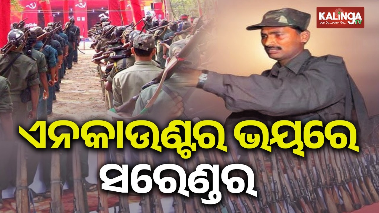 Top Maoist leader Devji surrenders before Telangana police | Kalinga TV