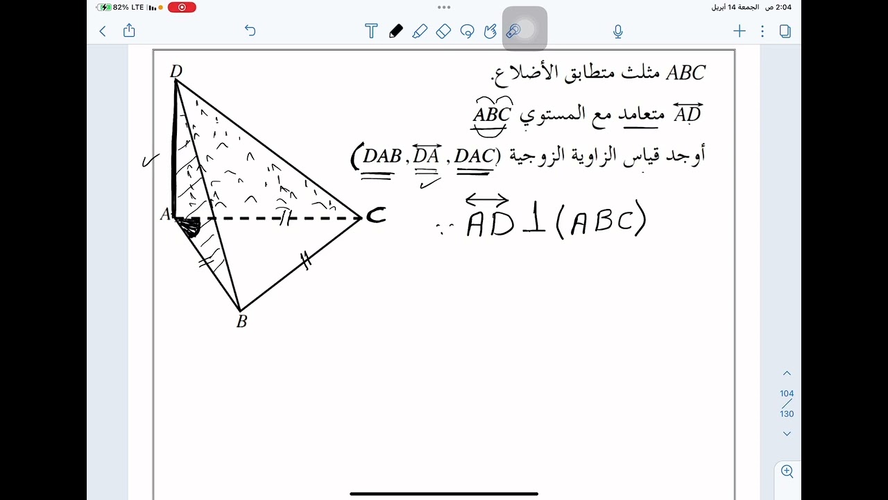 بند (4-10) الزاوية الزوجية الحلقة 2