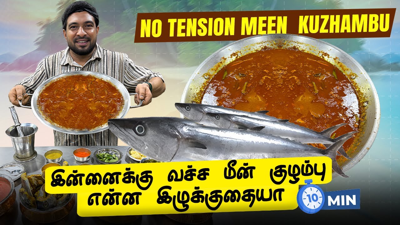 No tension, fish, curry easy cooking method by Jabbar, Bhai ￼