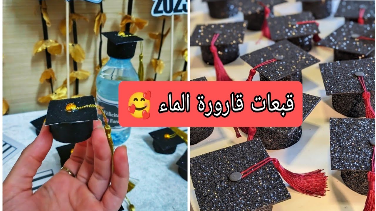 قبعة تخرج 🎓لقارورة الماء أو المشروبات الغازية الخاصة بحفل التخرج .❤️ تحضيرات تخرج 🖤