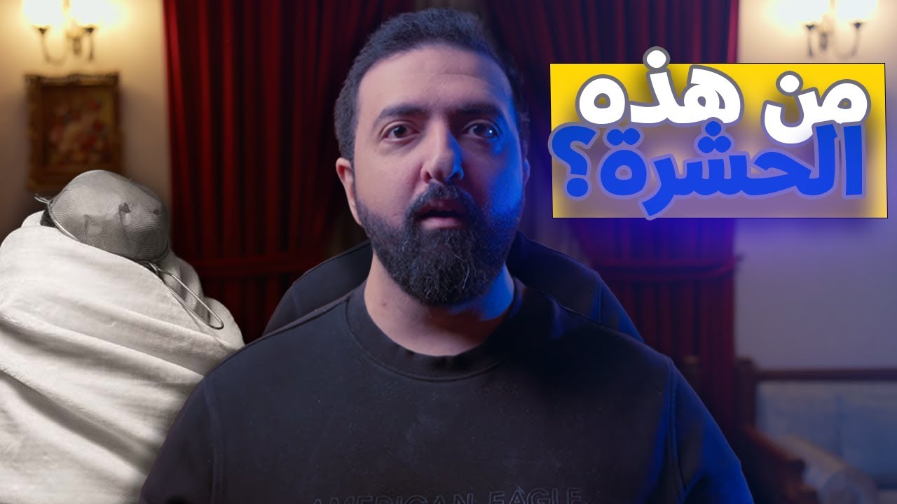 ماذا يحدث عندما تستيقظ وليس انت؟  #قصة غريغور