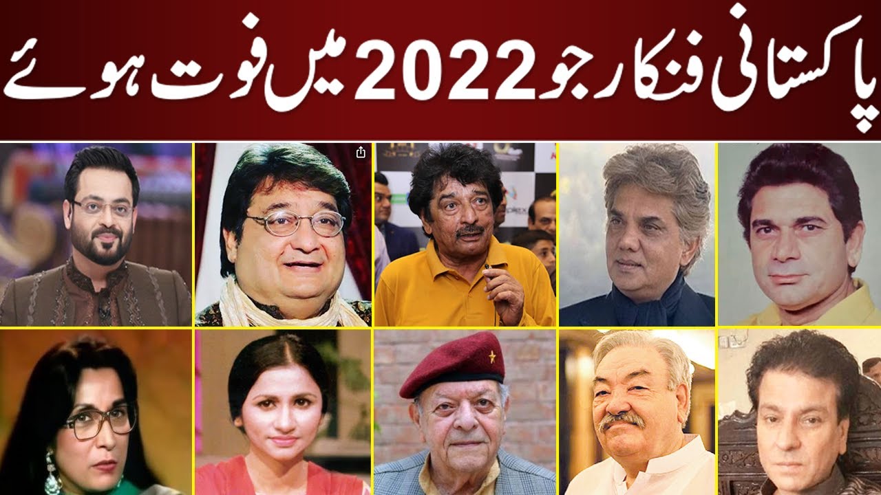 2022 Mein Bichar Jany Waly Fankar | Shobiz Star | Actor | Actress |