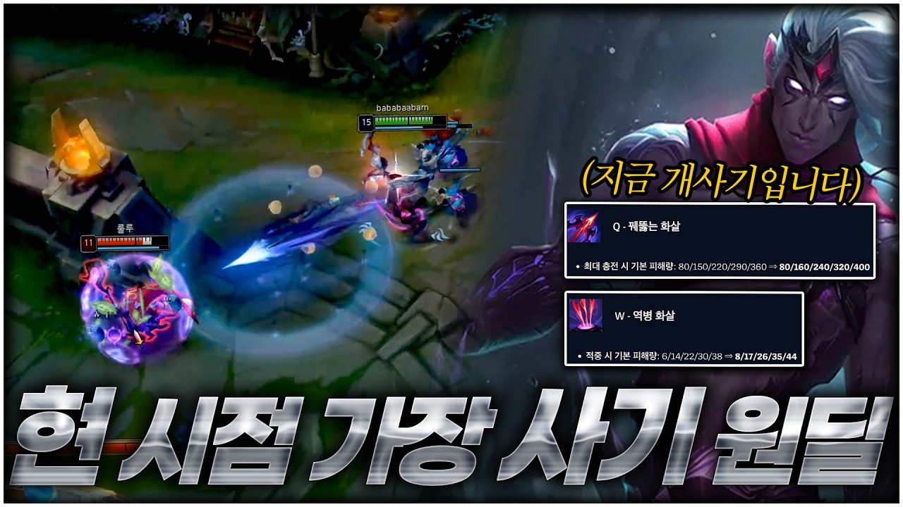 왜 깡 스킬딜 버프를 해주지...