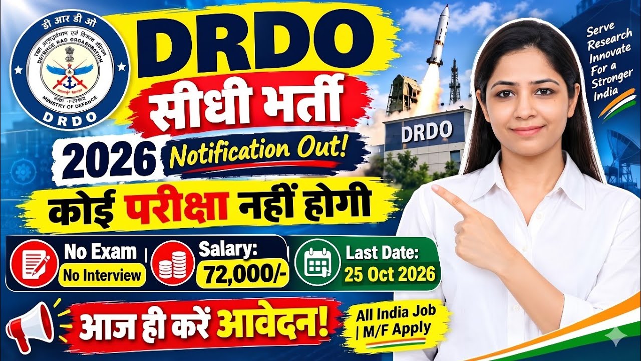 DRDO New Recruitment 2026|DRDO Vacancy 2026|Govt Jobs in Oct 2026|Technical Government Job Meet Mam