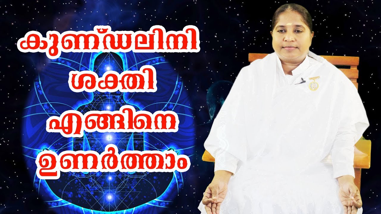 How Can You Activate the Power of Kundalini by BK Sheeba sister ##  241