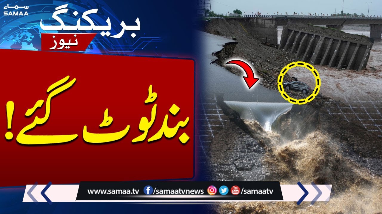 Flood in Punjab | Embankment Collapses in Kasur | Villages Submerged | SAMAA TV