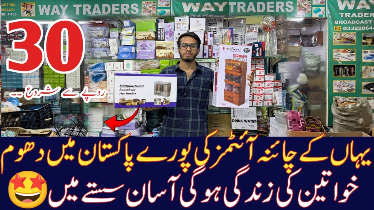 Smart kitchen items  | Unique household items | organizers | Wholesale shop of Gadgets