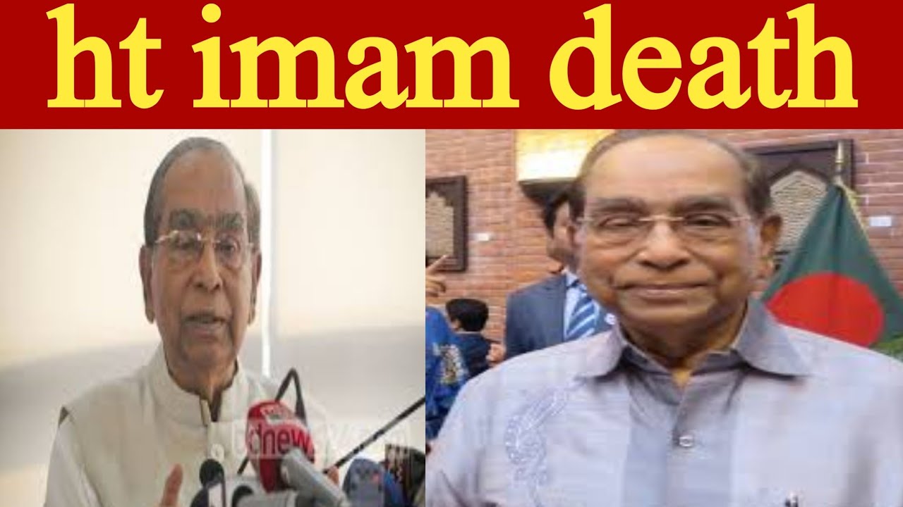 ht imam rip|ht imam death|ht imam today news video|Amir qaisrani