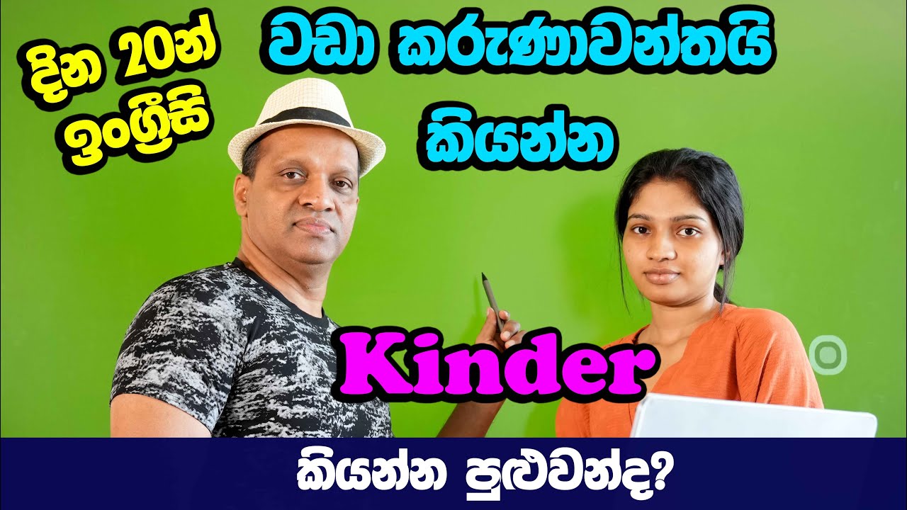 සක්විති රණසිංහ සර් සජීවීව - දින විස්සෙන් ඉංග්‍රීසි අභියෝගය #Sakvithi#English#Grammer#Lessons