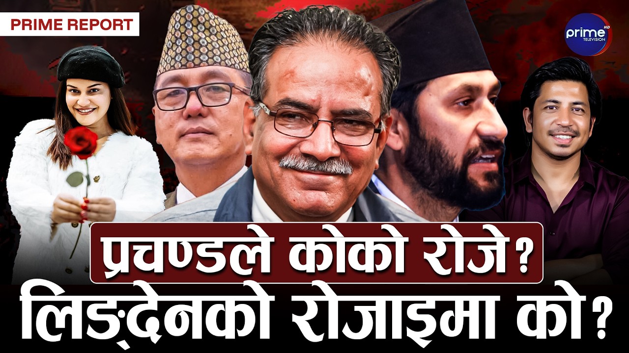 ६ वटा राष्ट्रिय दलले बुझाए समानुपातिक सांसदको नाम, रास्वपा र कांग्रेसले राखे गोप्यकुन दलबाट को?