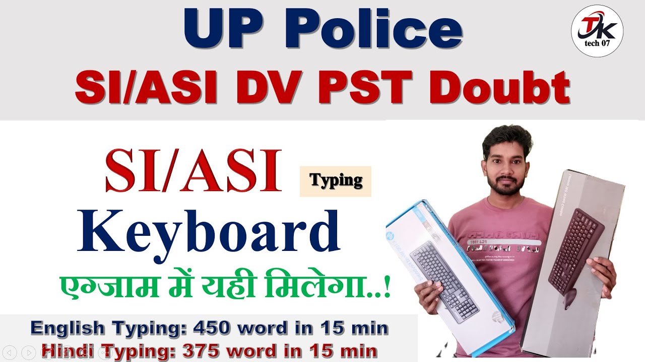 UP Police SI/ASI Typing Keyboard || Computer Operator Typing Keyboard || इस कीबोर्ड से टाइपिंग करलो