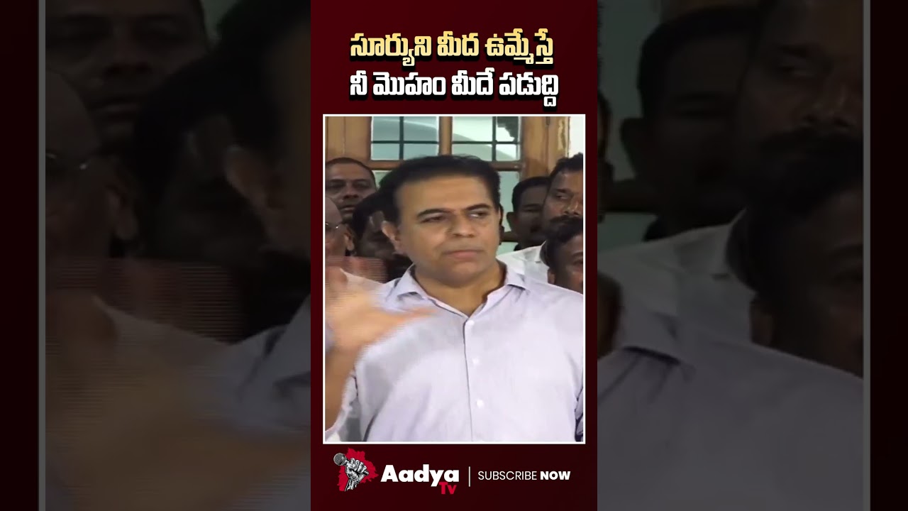రేవంత్ ఇది గుర్తుపెట్టుకో..| KTR Satircal Counter to Revanth | KCR SIT Enquiry | Telangana Politics