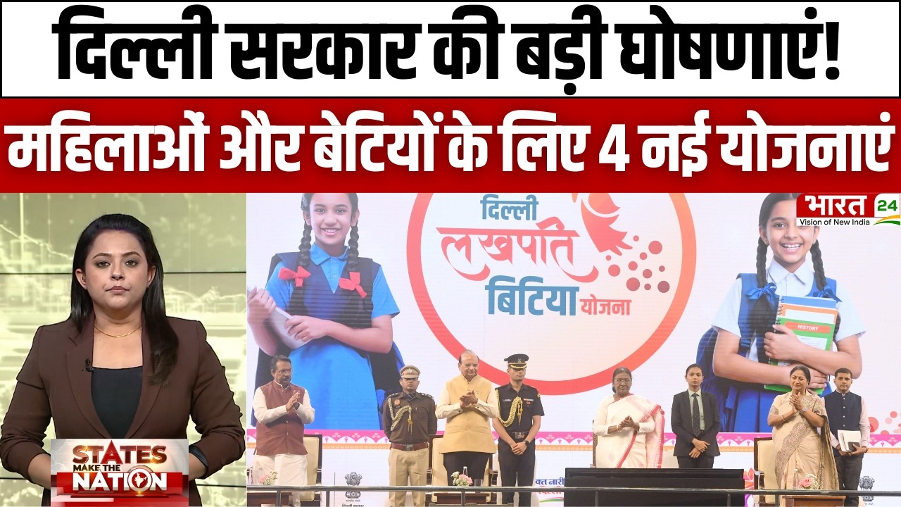 Delhi women schemes 2026 : Delhi सरकार ने महिलाओं और बेटियों के लिए लॉन्च की बड़ी योजनाएं!