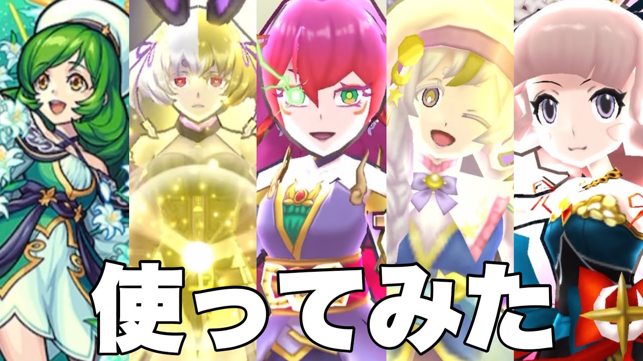 【ぷにぷに】【使ってみた】個人的に花嫁衣装で実装して欲しいキャラパーティ