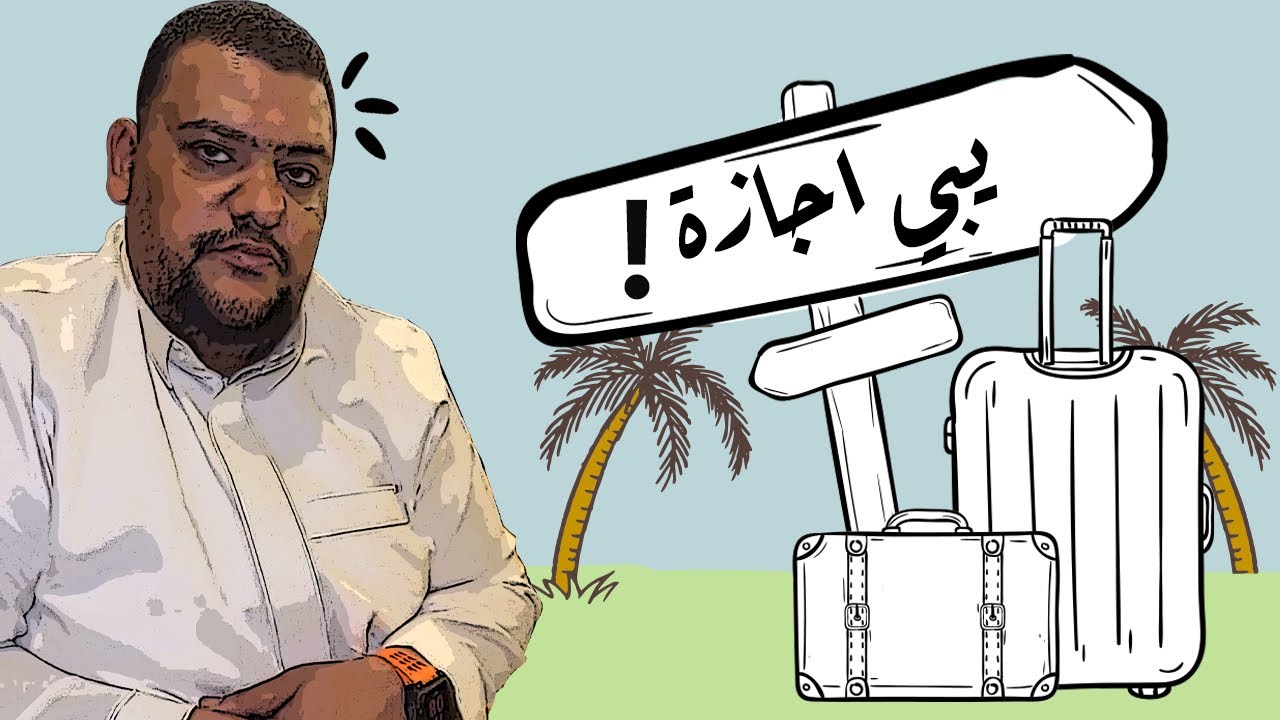 مش تلحق تسكن فيه 🤣