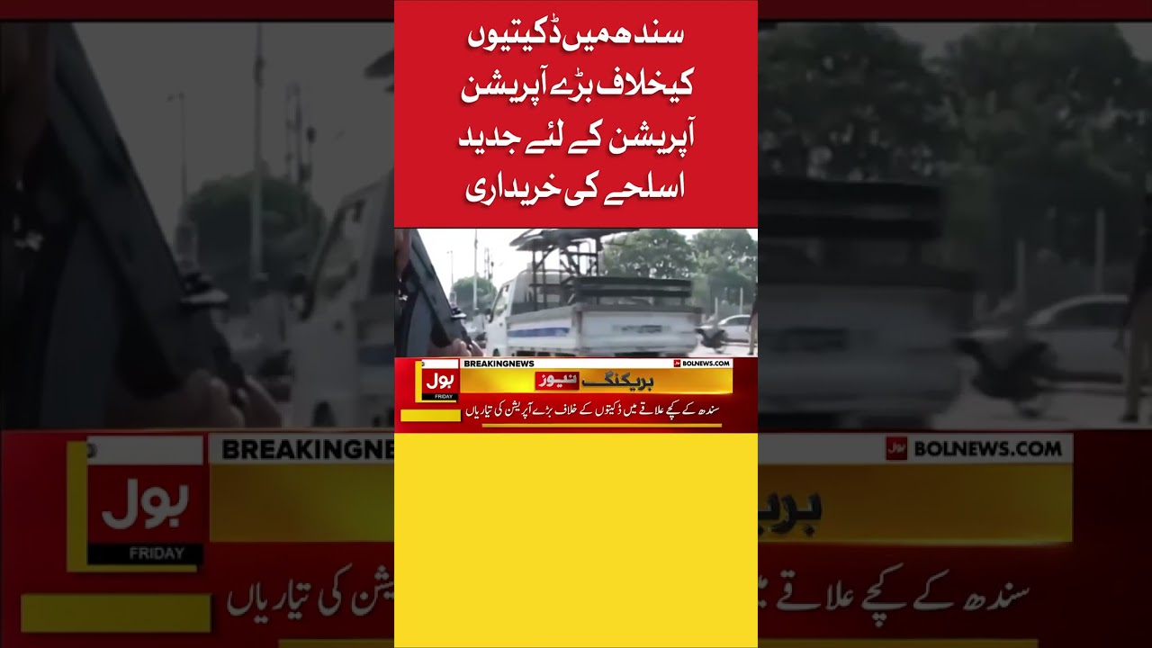Sindh Police In Action | BOL News