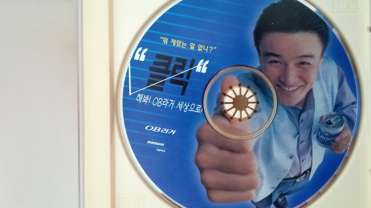 OB라거 게임 1