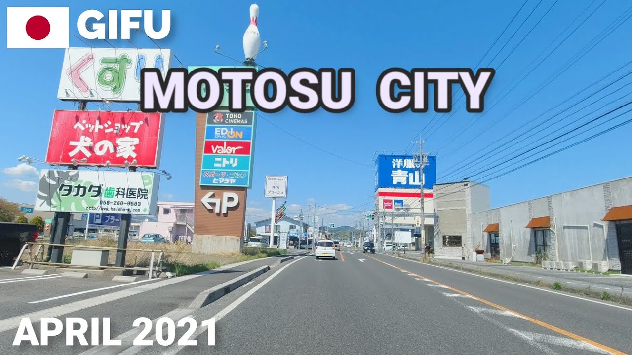 【岐阜】本巣市ドライブ - 市街地などぐるぐる2021 モレラ岐阜付近 Drive in Motosu City, Gifu, Japan