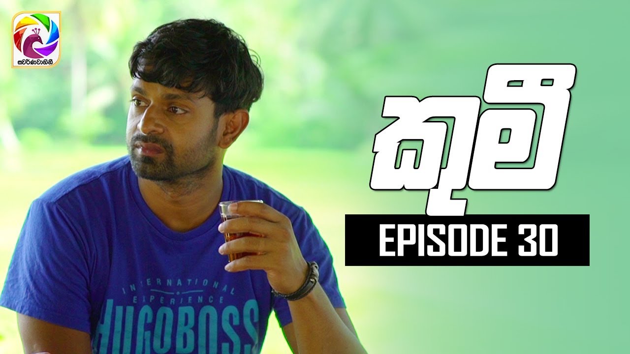 Kumi Episode 30 || 12th July 2019