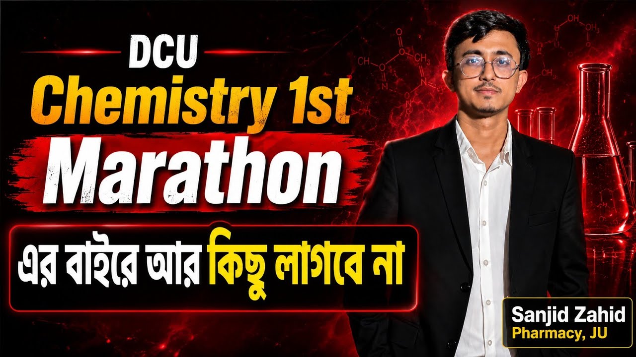 এক ক্লাসেই শেষ Chemistry 1st💥।। DCU Special Chemistry 1st Marathon Class ।। Dhaka Central University