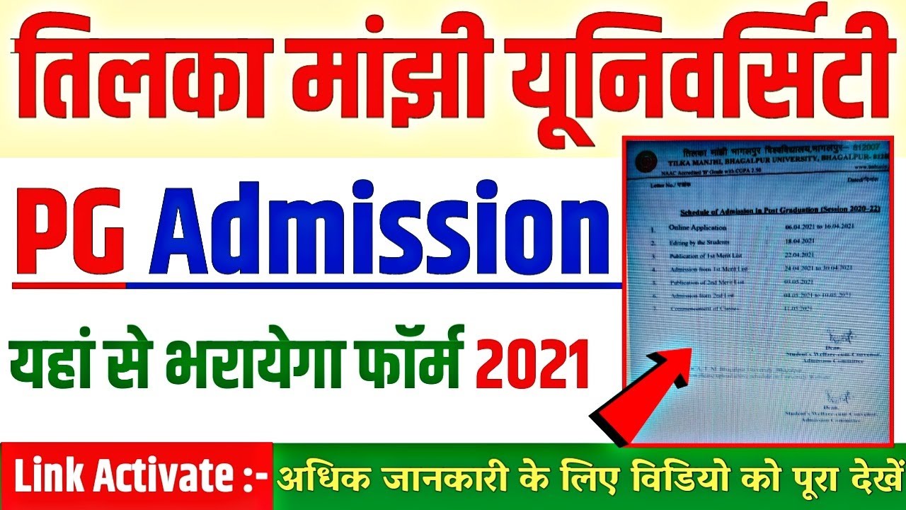 tmbu pg admission 2021 | TMBU PG Admission Online Form 2021 | tmbu pg admission online form 2021