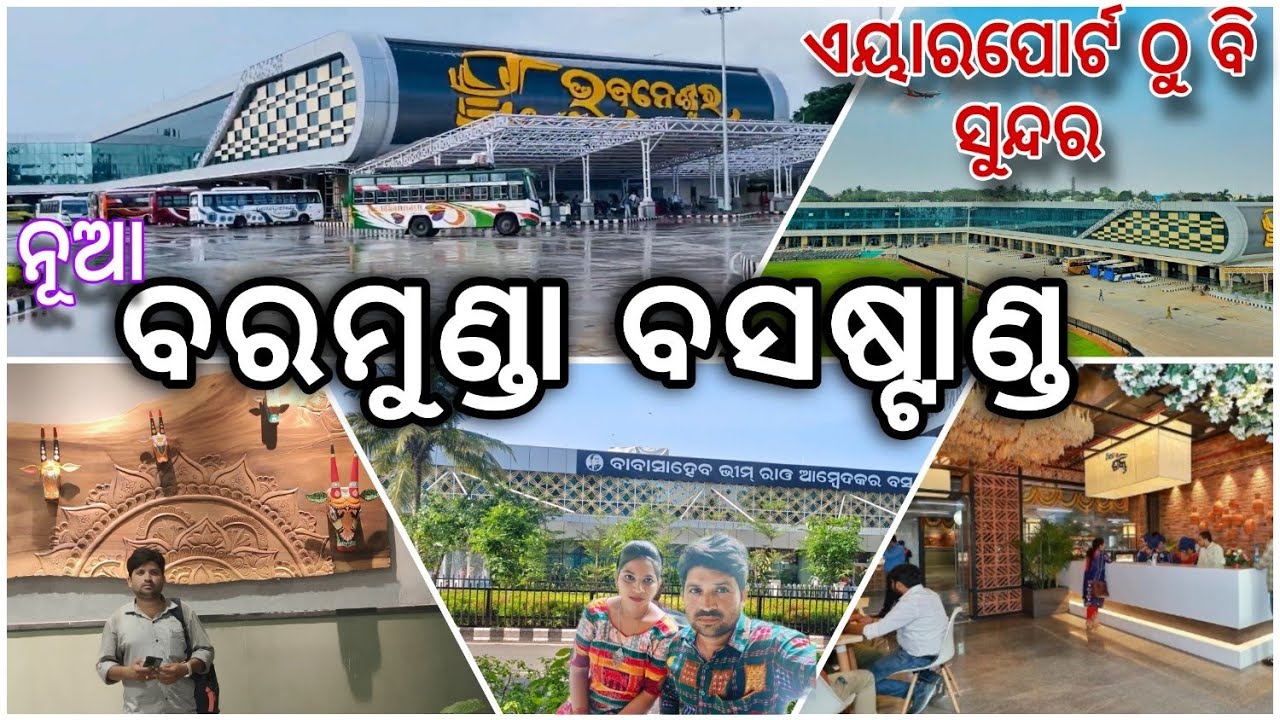 Baramunda Bus Stand  | New Baramunda Bus Stand Bhubaneswar Odisha | Barmunda bus stand | @tusharesh