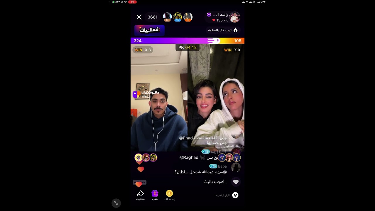 بث راشد العنزي قصص زمان مع جود العنزي ريناد المطيري ( الجزء الاول ) بث جاكو الآربعاء