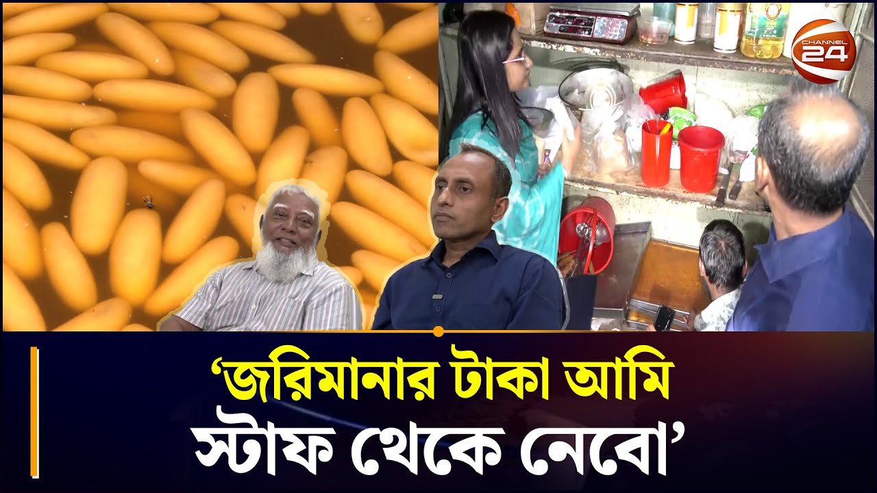 'জরিমানার টাকা আমি স্টাফ থেকে নেবো' | Vokta Odhikar | Sizzle | Chattogram 24