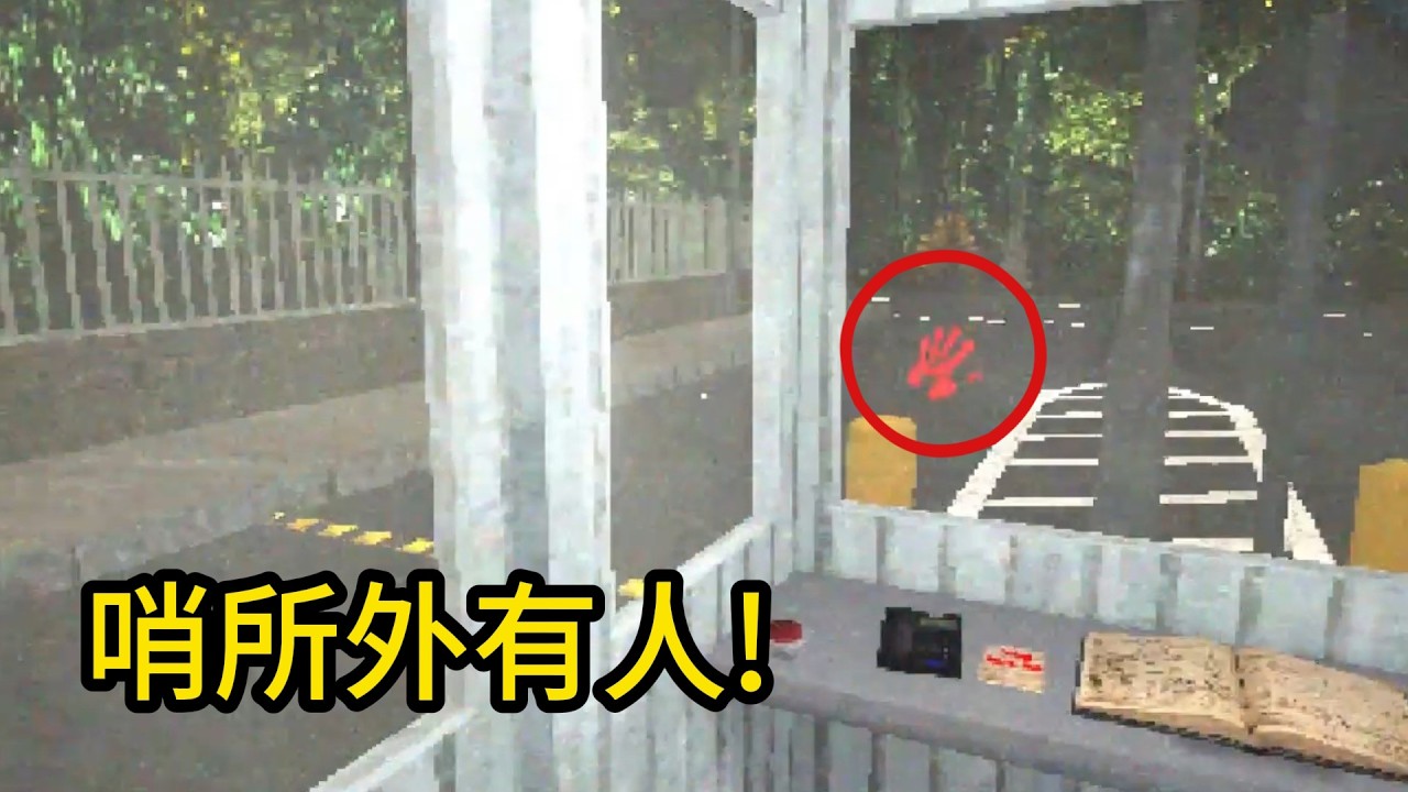 在一個平靜的夜晚擔任公司警衛【SecurityBooth】