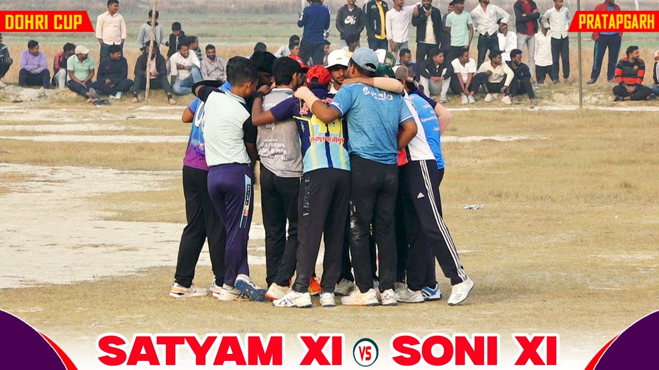 LIVE 🔴 Quarter Final | सत्यम 11 जनवामऊ 🆚 सोनी 11 सुल्तानपुर | नव युवक कप 2025 | Dohri Patti