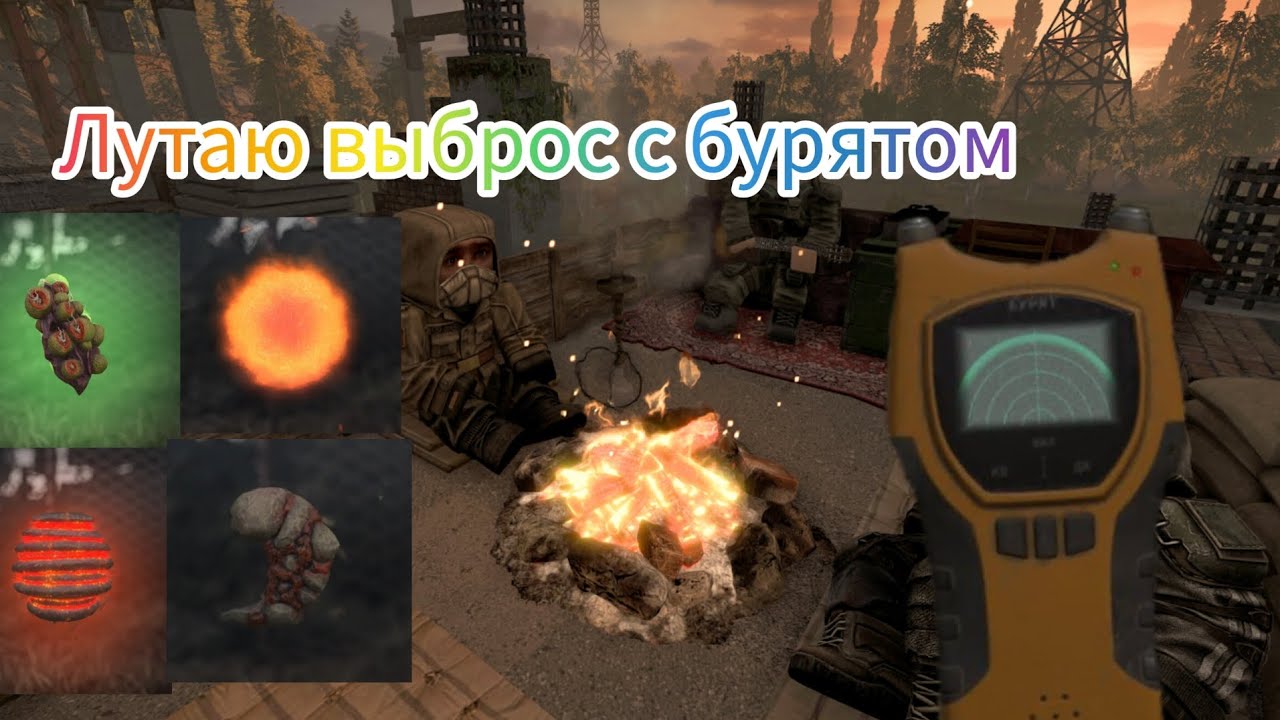 Лутаю выброс с бурятом/ сталкрафт икс #stalcraftx #stalcraft