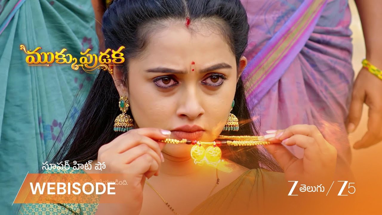 MUKKUPUDAKA | అవని మెడలో తాళి కోసం విలన్ ప్రయత్నాలు!