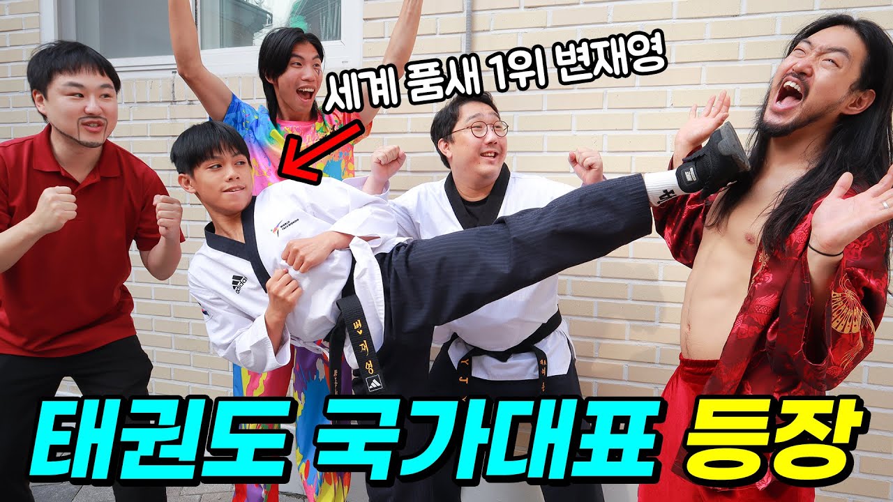 태권도 국가대표 1등이 이랑 참교육하다! (ft.별빛나루팀 vs 이랑팀)