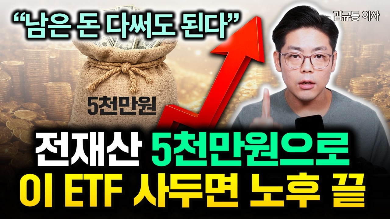 5천만원 있다면 그냥 여기 묻어두세요 