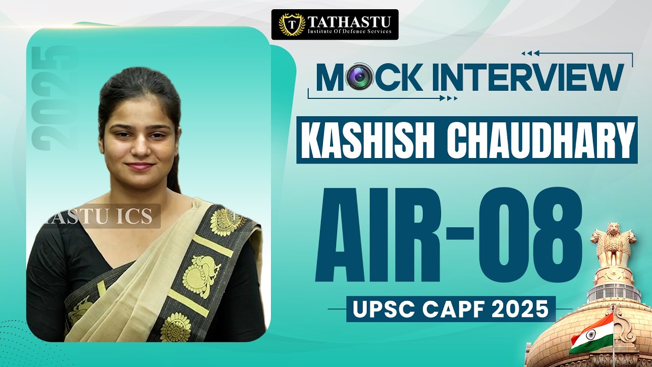 KASHISH CHAUDARY | Ранг-08 | Пробное собеседование UPSC CAPF 2025 | Tathastu Defence | ПОБЕДИТЕЛЬ...