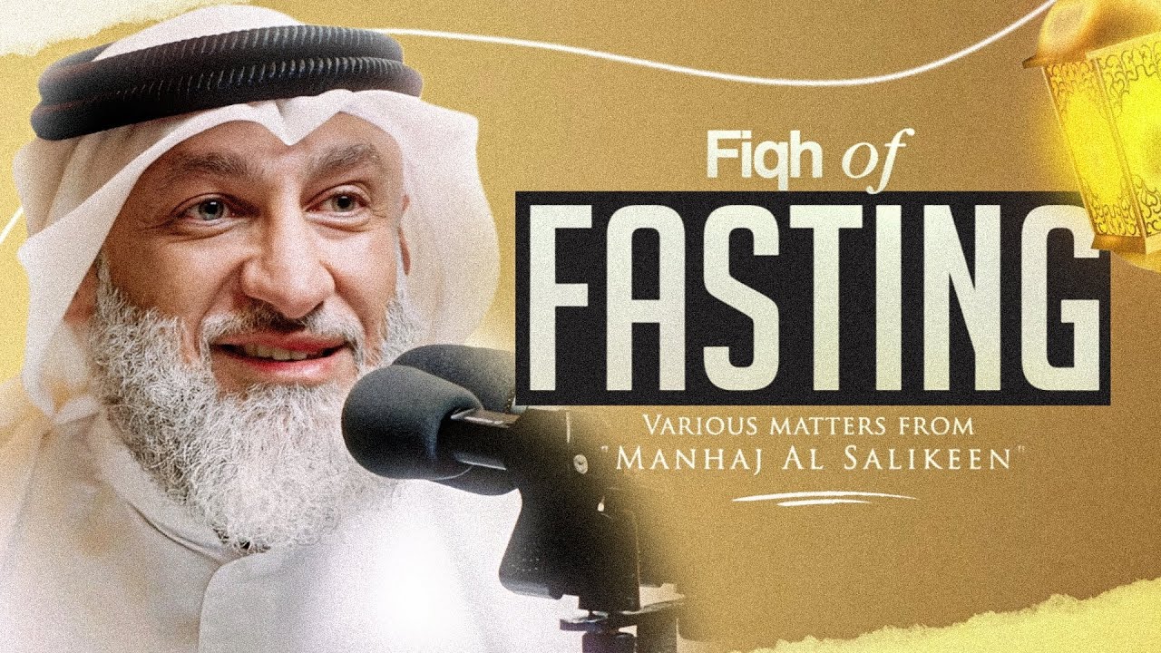Fiqh of Fasting 2025 | Faris Al Hammadi