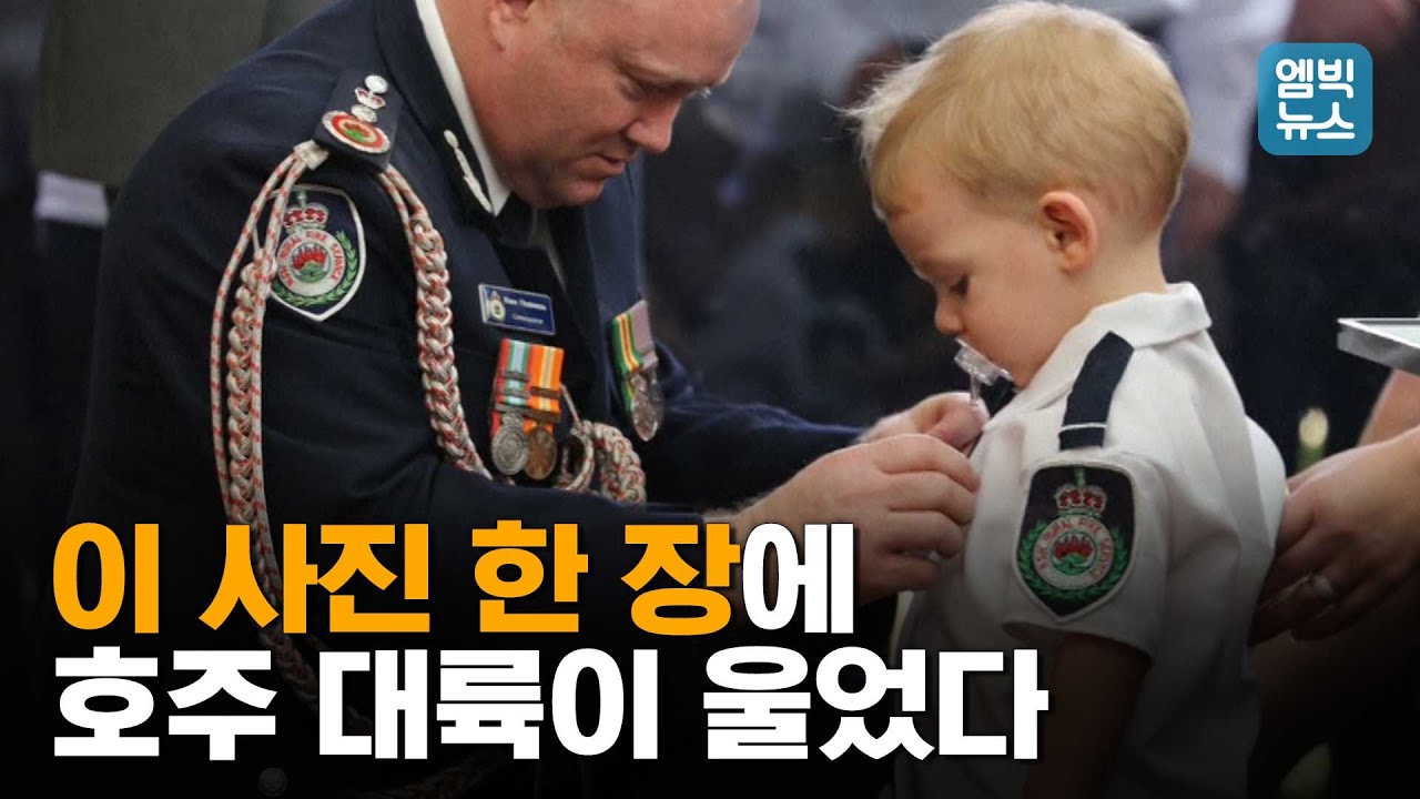 [오늘, 현장] 아빠 대신 훈장 받은 19개월 된 아기.. 전세계를 울린 그 사연은?