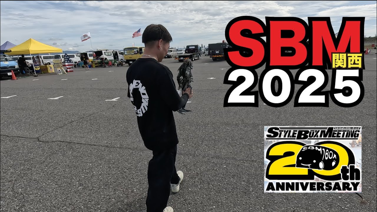 【ハイエース】SBM 関西 2025 !!