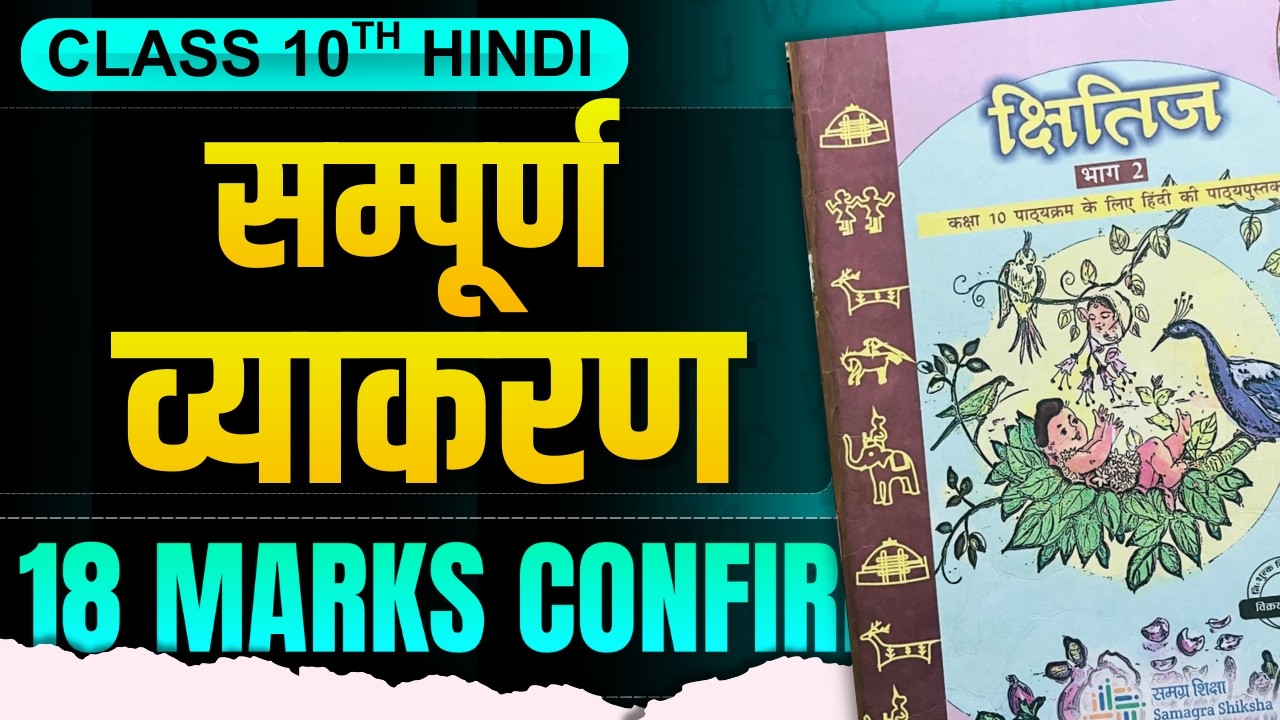 Class 10th Hindi Grammar Complete One Shot 🔥 | MP Board Exam 2026 | Ashish Sir