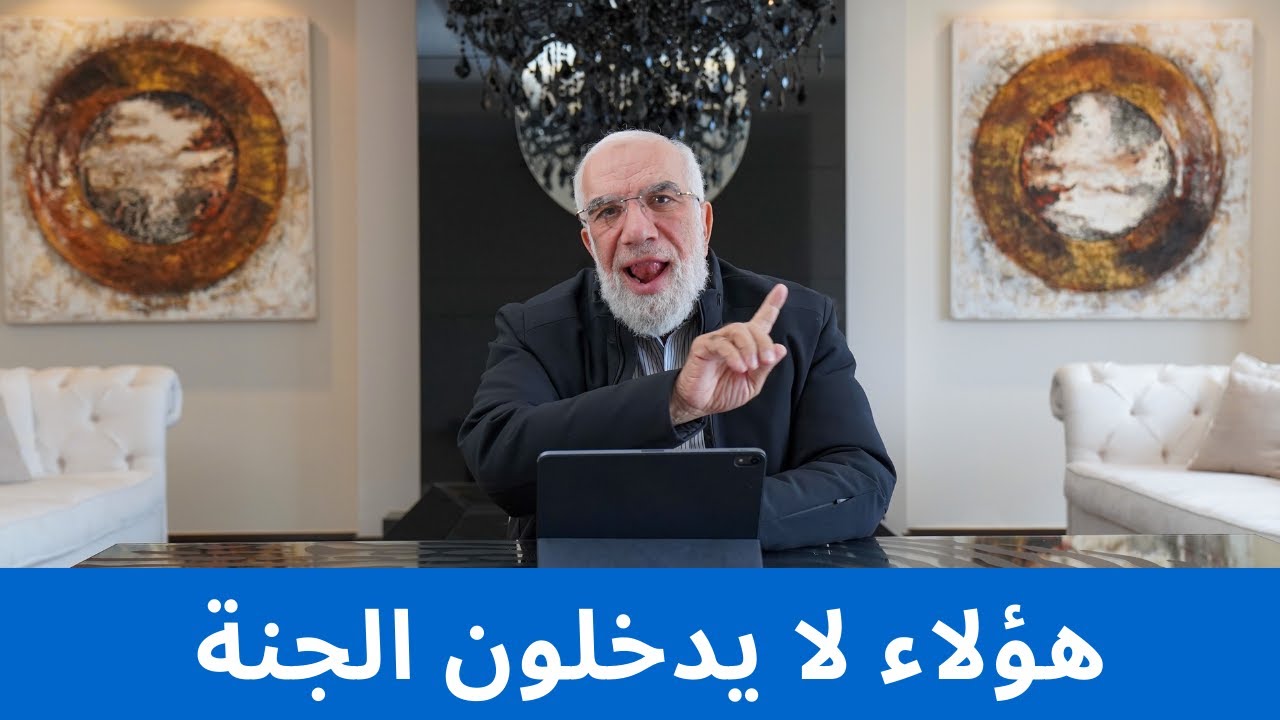 أنواع 12 من المسلمين لن يدخلوا الجنة