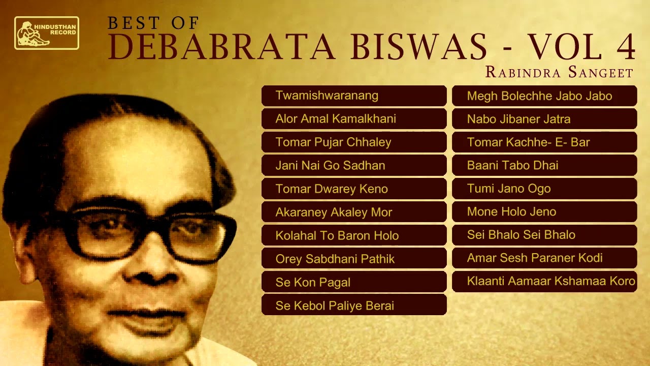 Best of Debabrata Biswas Vol 4 | Rabindra Sangeet | Debabrata Biswas  |Rabindra Sangeet