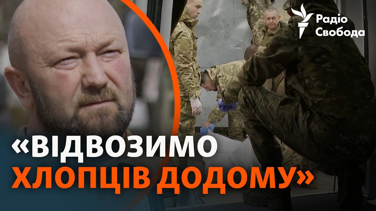 Возвращают родным тела погибших бойцов ВСУ: как работает проект ВСУ «На щите»
