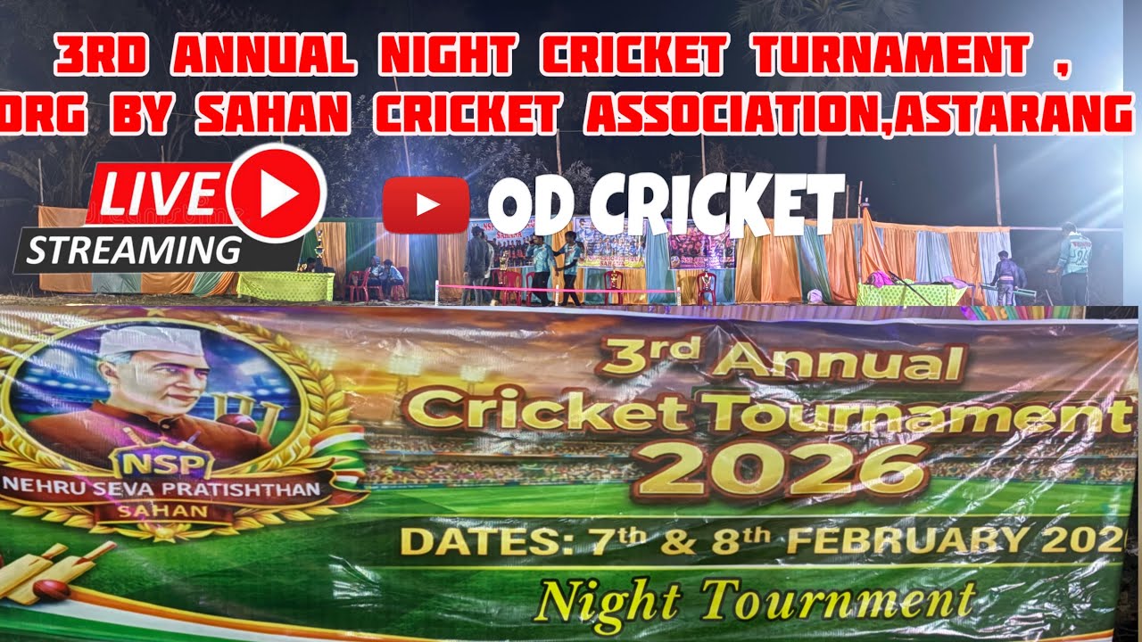 🛑LIVE : 3rd ANNUAL NIGHT CRICKET TURNAMENT ,ORG BY SUN CRICKET ASSOCIATION,ASTARANG