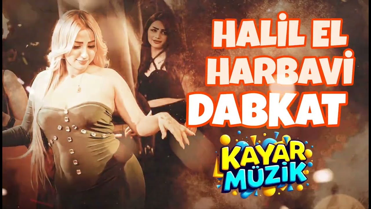 Halil el Harbavi الفنان خليل الحرباوي اريدك يا بنت عمي DABKAT New KAYAR MÜZİK 