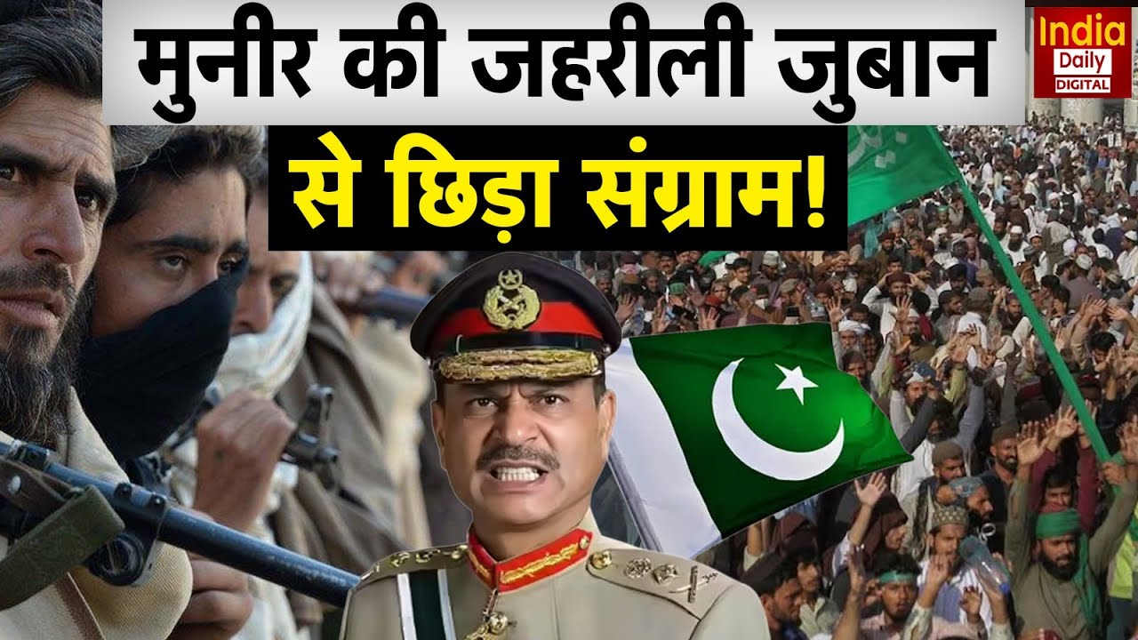 Pakistan News: Munir का इस्लाम वाला दांव हुआ फैल! Shehbaz | Latest | Breaking News | World War 3