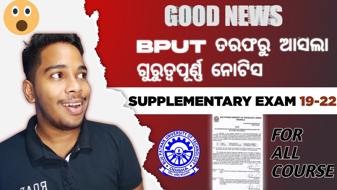Bput supplementary exam notice 2022|| Bput special exam 2022