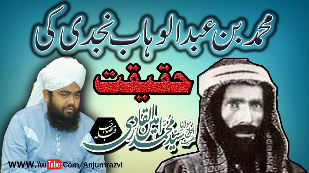 Abdul Wahab Najdi Ki Haqeeqat By Maulana Sayyed Aminul Qadri Qibla
